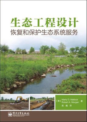 生態(tài)工程設(shè)計:恢復(fù)和保護(hù)生態(tài)系統(tǒng)服務(wù)服務(wù)