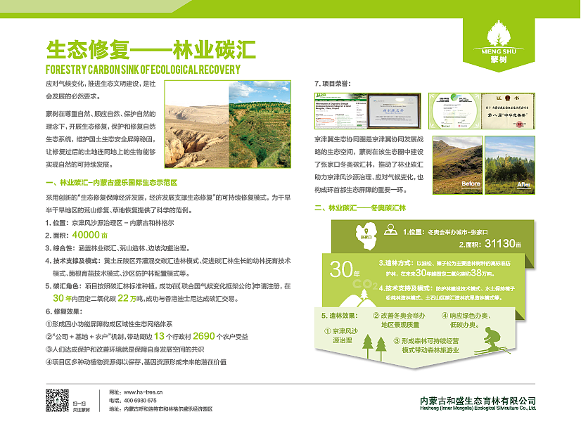 宣傳單頁設計